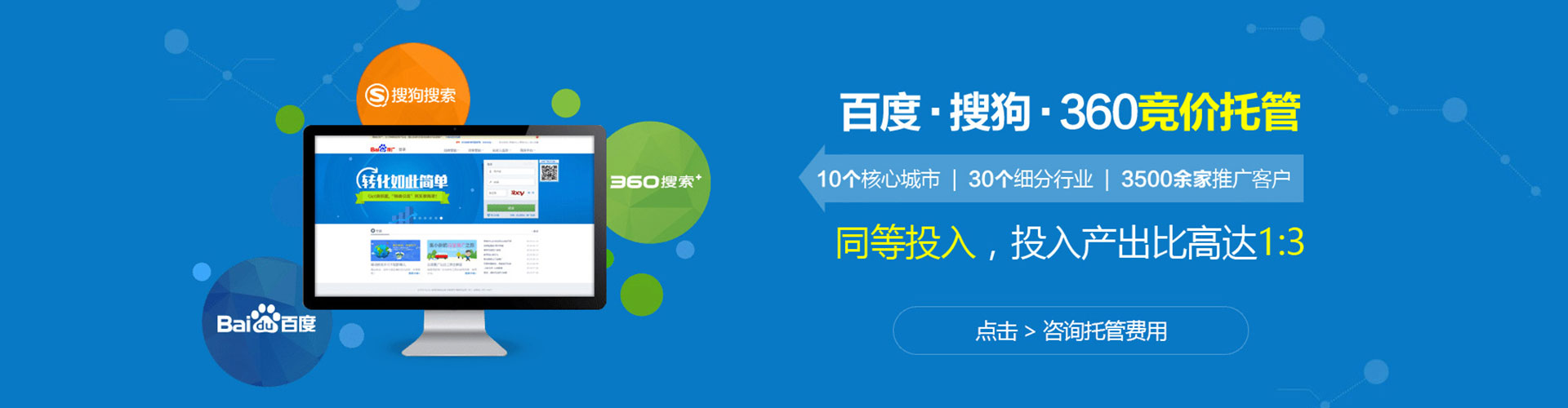 琼海信息流优化