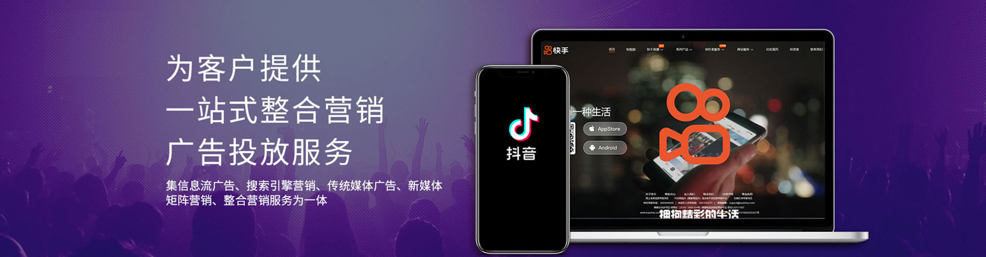 琼海信息流投放